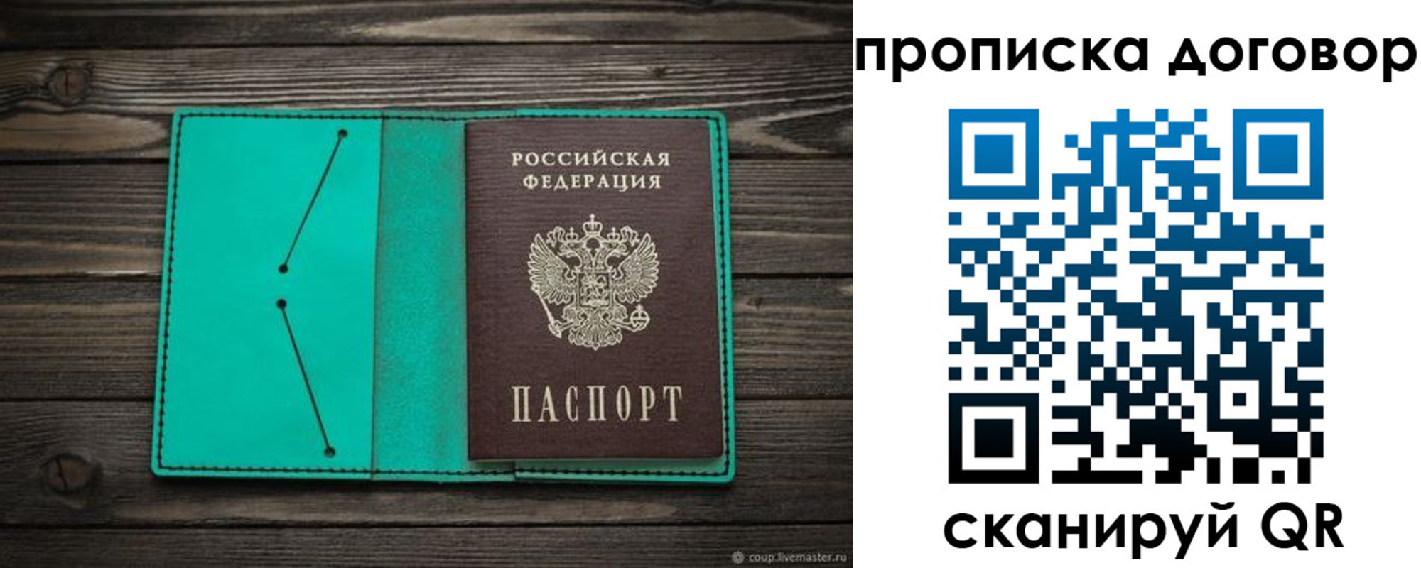 прописка для военкомата в Рыбинске