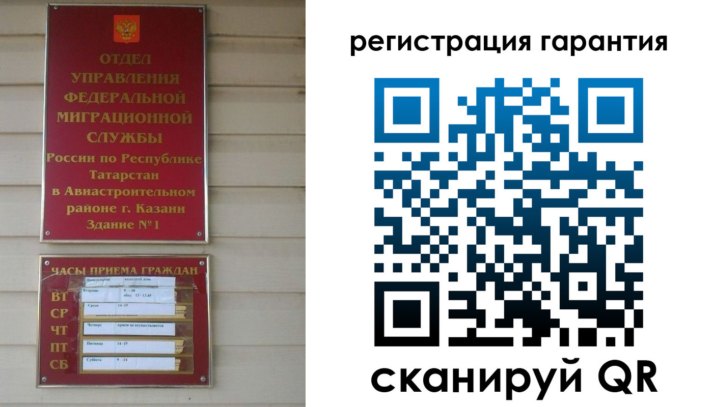 прописка регистрация в Рыбинске