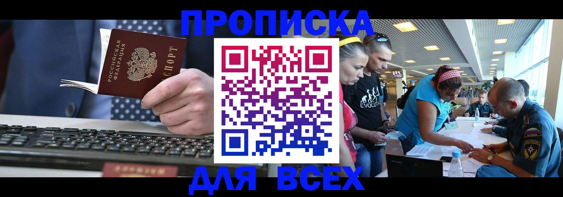 прописка иностранных граждан в Рыбинске