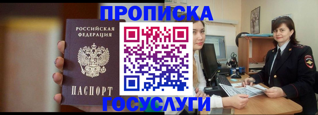 прописка для военкомата в Рыбинске