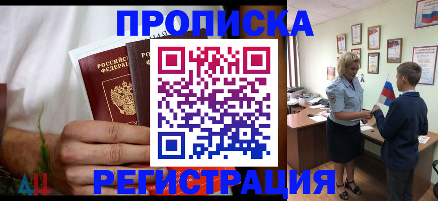 временная регистрация 2025 в Рыбинске