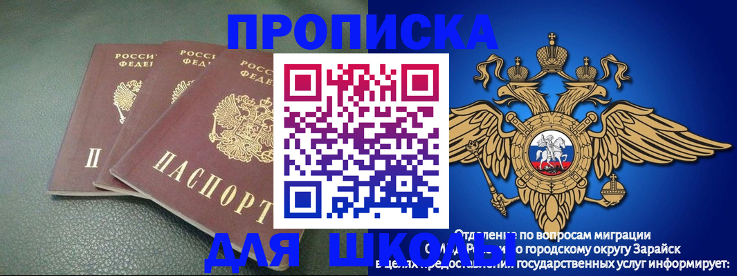 регистрация в Рыбинске